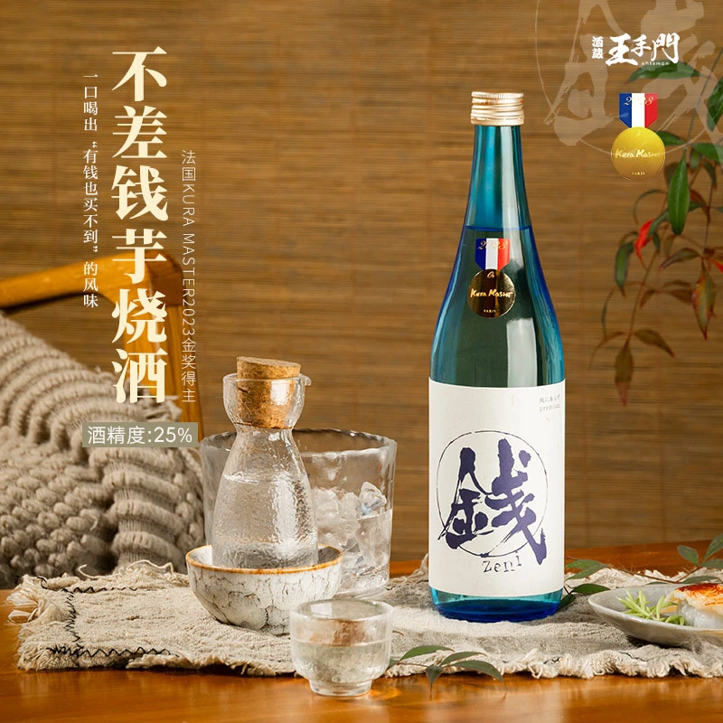王手门の不差钱25°芋烧酒720ml蒸馏酒日本进口地瓜烧洋酒清酒