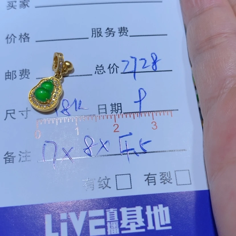 【闪购商品】翡翠18K金镶嵌颈饰邱**?