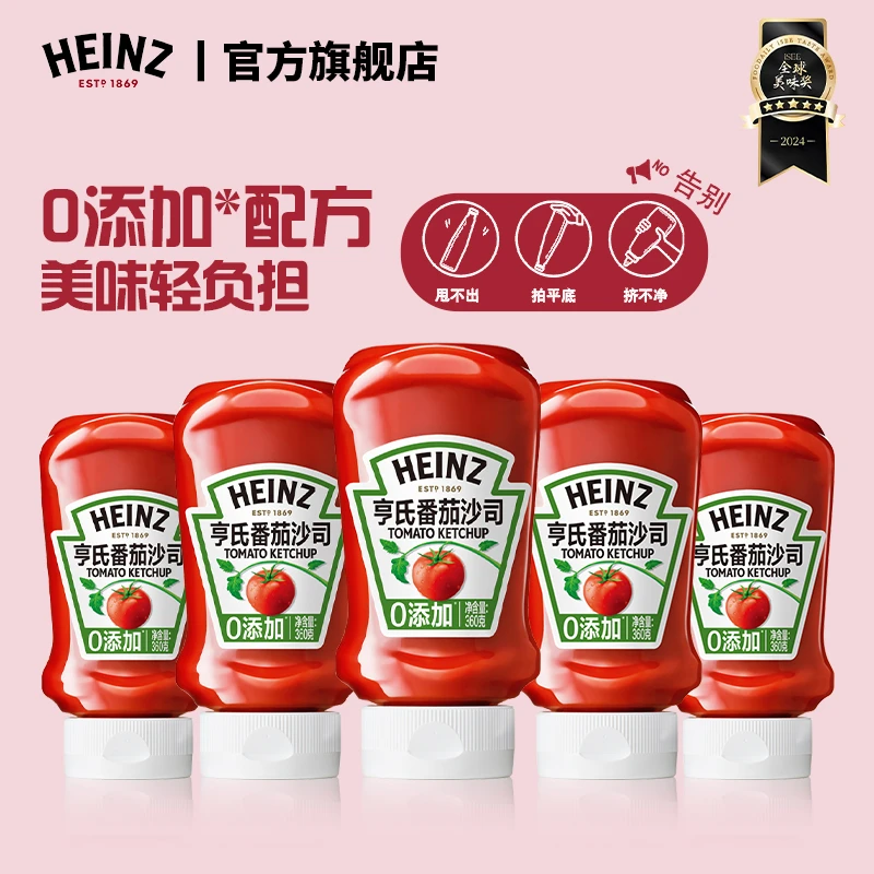 【商用同款】亨氏番茄酱挤压瓶装 番茄沙司360g*10瓶披萨薯条蘸酱