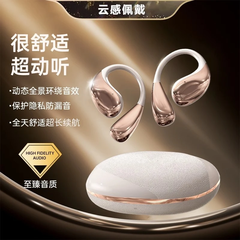 2025新款挂耳式无线蓝牙耳机运动听歌创意音效华为苹果小米通用