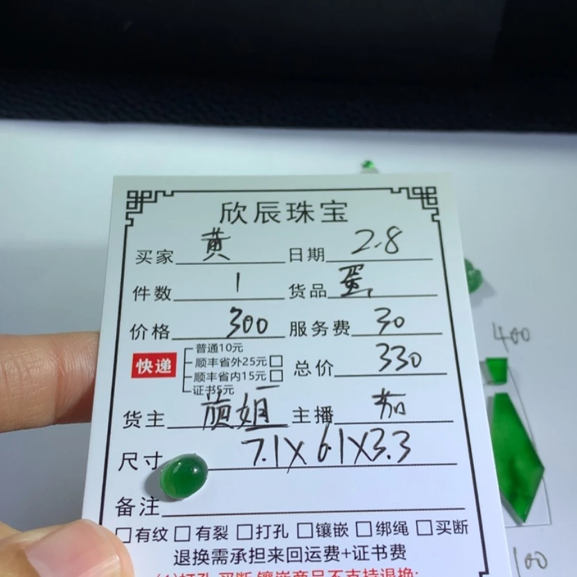 【闪购商品】翡翠吊坠(不含链)未镶嵌黄*人