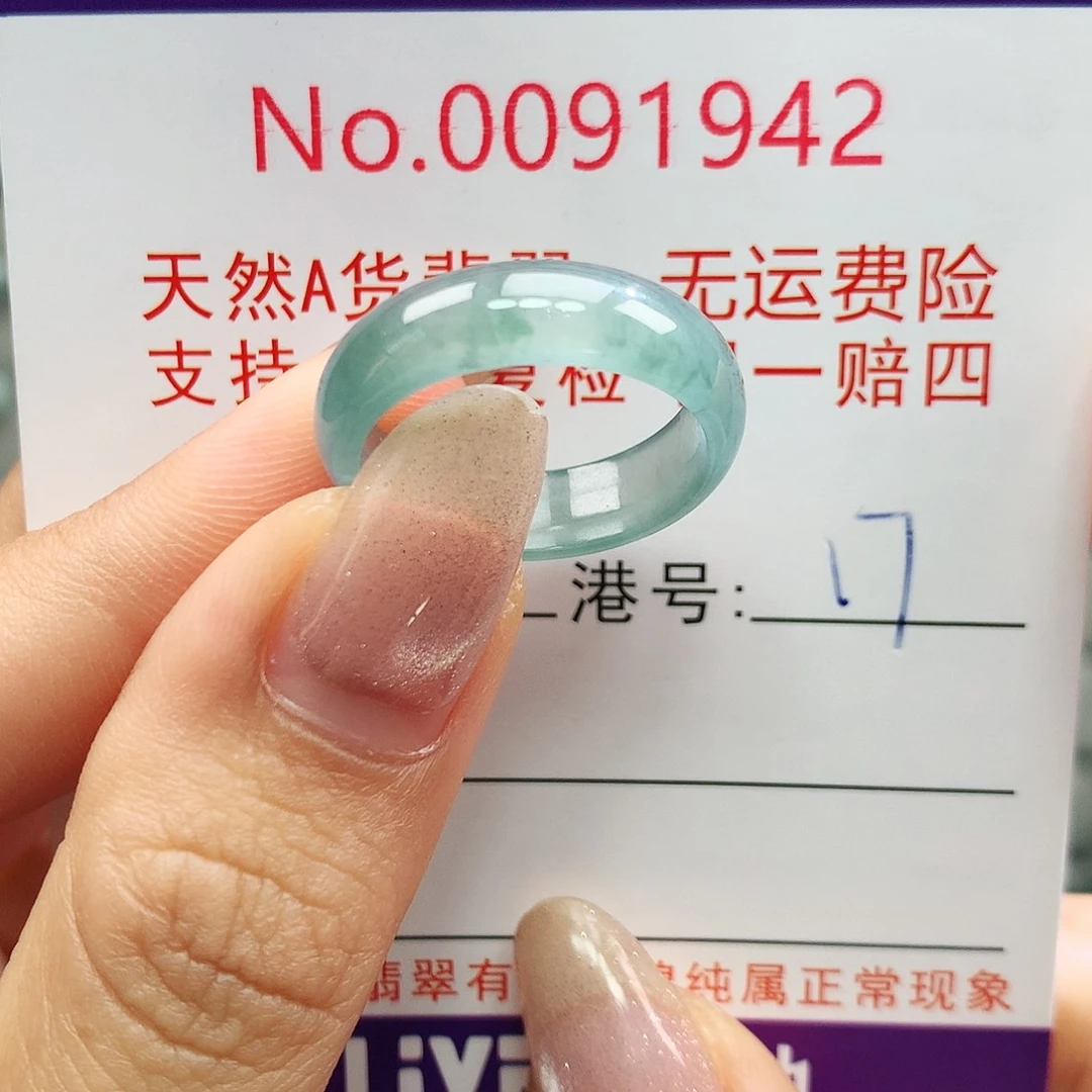 未镶嵌戒指翡翠拉派