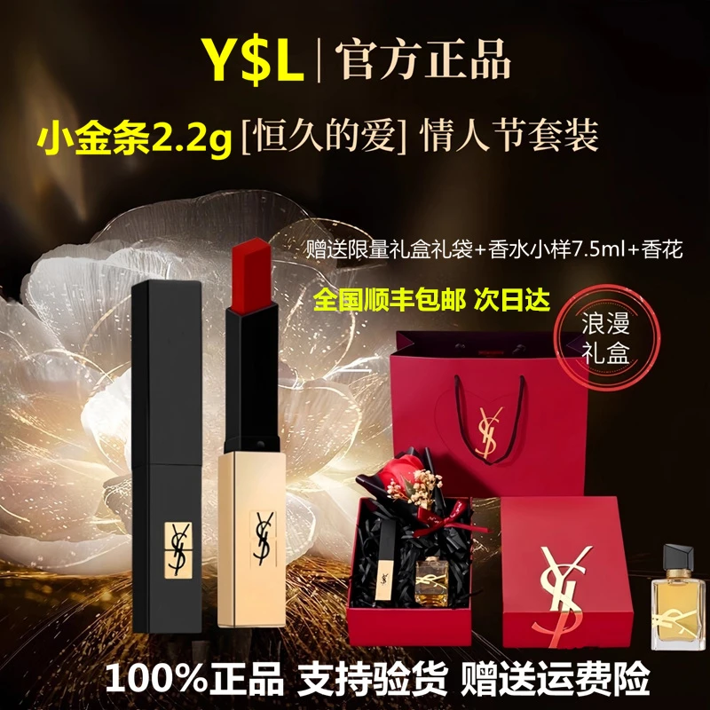 【官方补贴】Y$I口红小金条2.2g 1966 21小黑条送女友生日礼物盒装