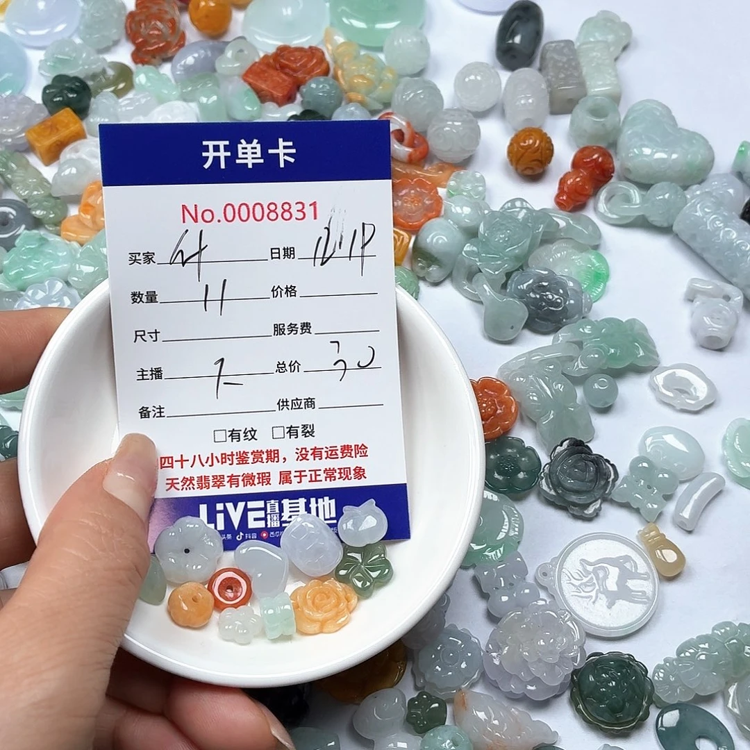什***探翡翠未镶嵌颈饰5666788