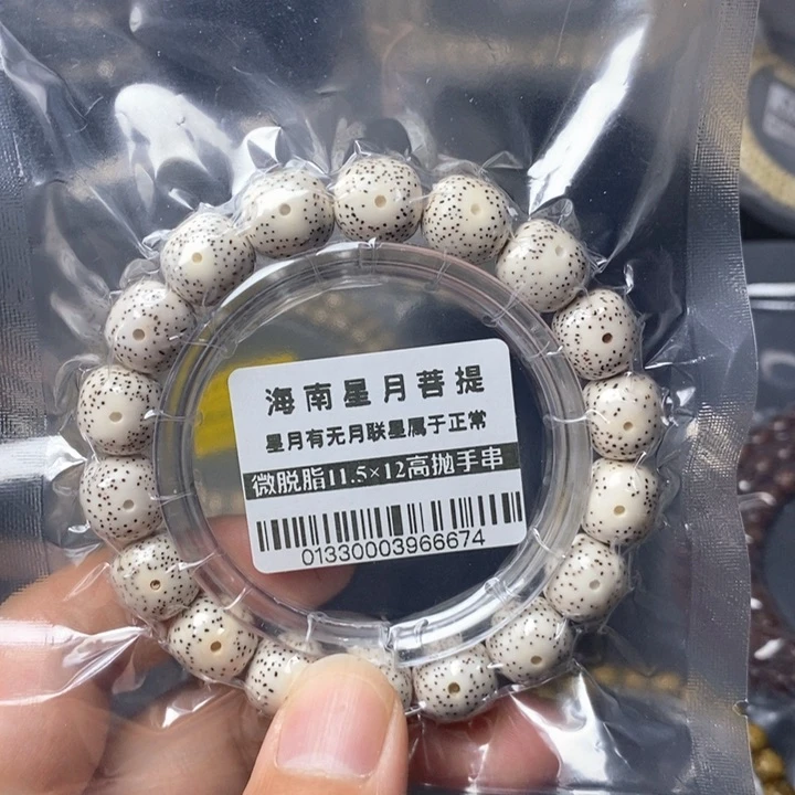 星月菩提手串11.5×12左右 0133