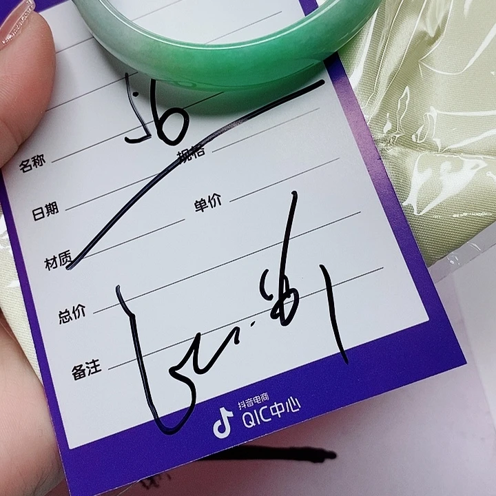 翡翠手镯（圆镯）未镶嵌