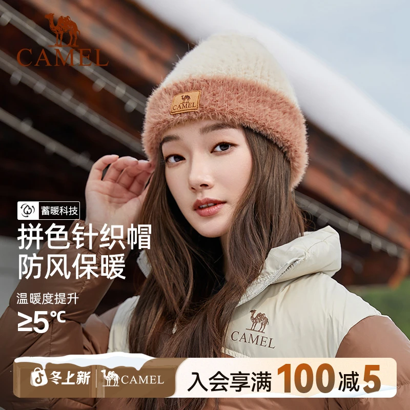 骆驼仿貂毛拼色针织帽2025新款秋冬季女保暖护耳大头围毛线帽5616
