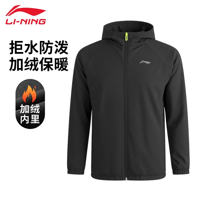 李宁加绒风衣夹克防泼水男秋冬健身系列立体剪裁运动连帽开衫外套