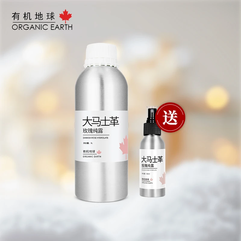 有机地球【福利】大马士革玫瑰纯露1L