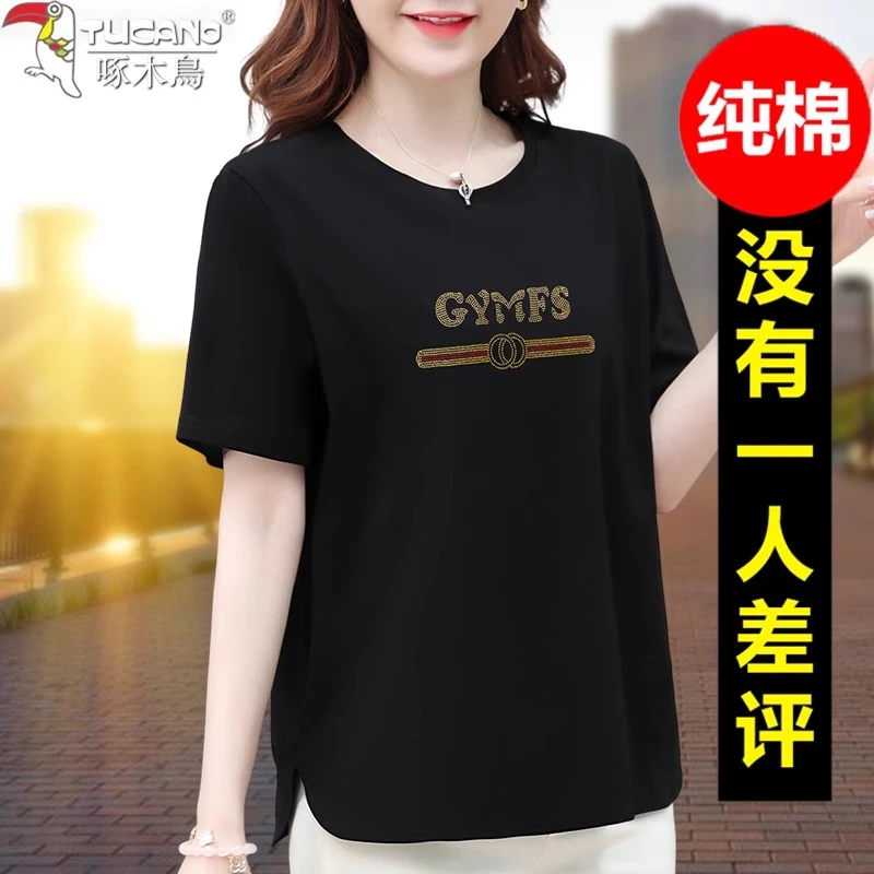 啄木鸟纯棉短袖T恤女夏季2025新款中年妈妈高端胖mm大码上衣遮肚