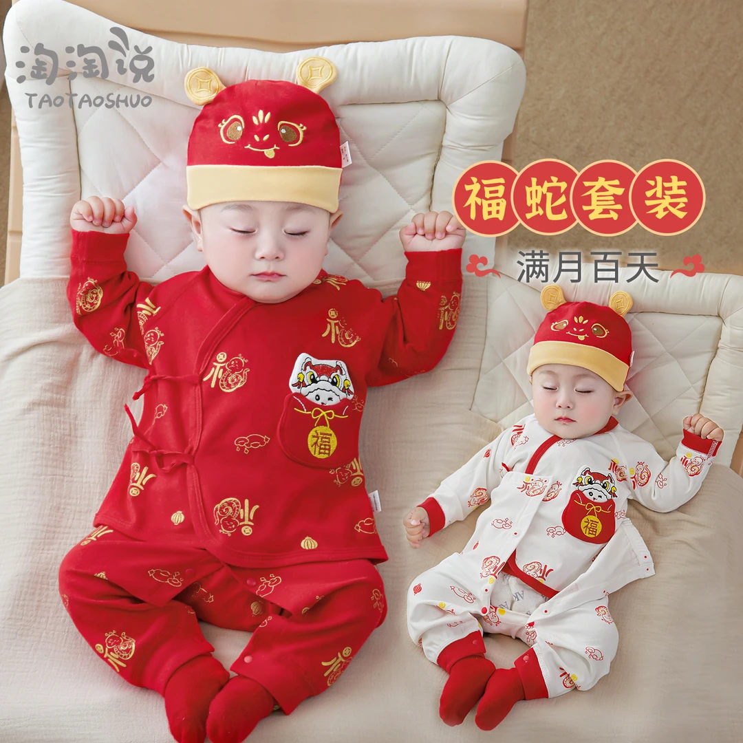 满月服男宝宝秋季衣服百天婴儿和尚服套装分体红色喜庆新生儿睡衣