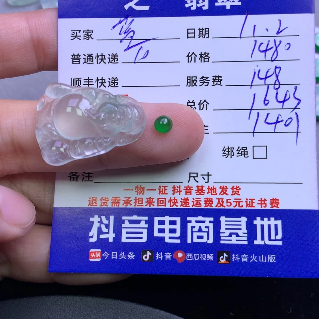 颈饰未镶嵌翡翠蓝*