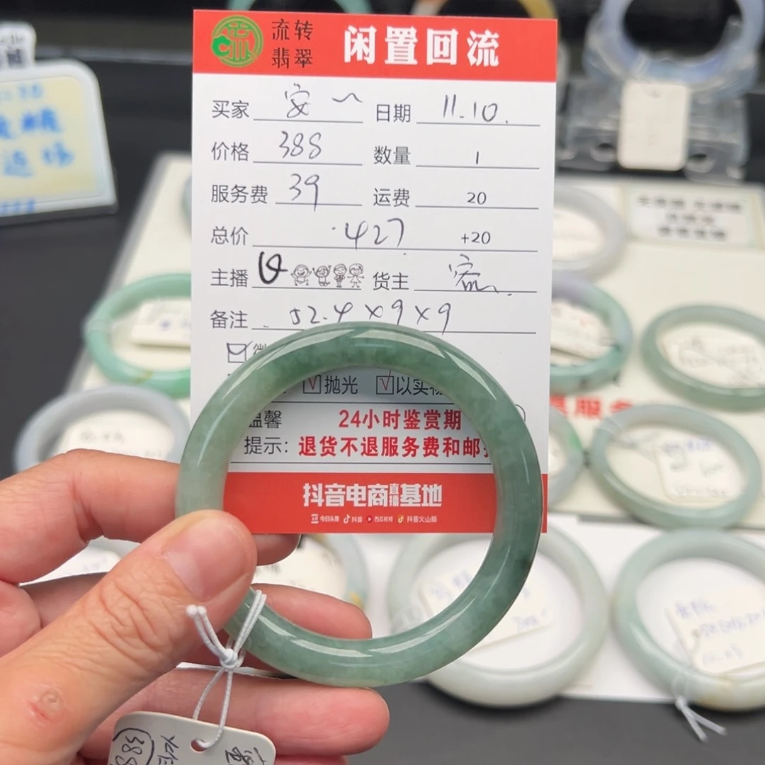 未镶嵌手镯翡翠安*52.4圆条