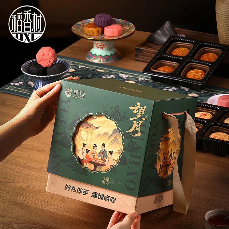 中秋月饼礼盒2025新款望月16只经典食尚组合超优惠优惠大礼包800g
