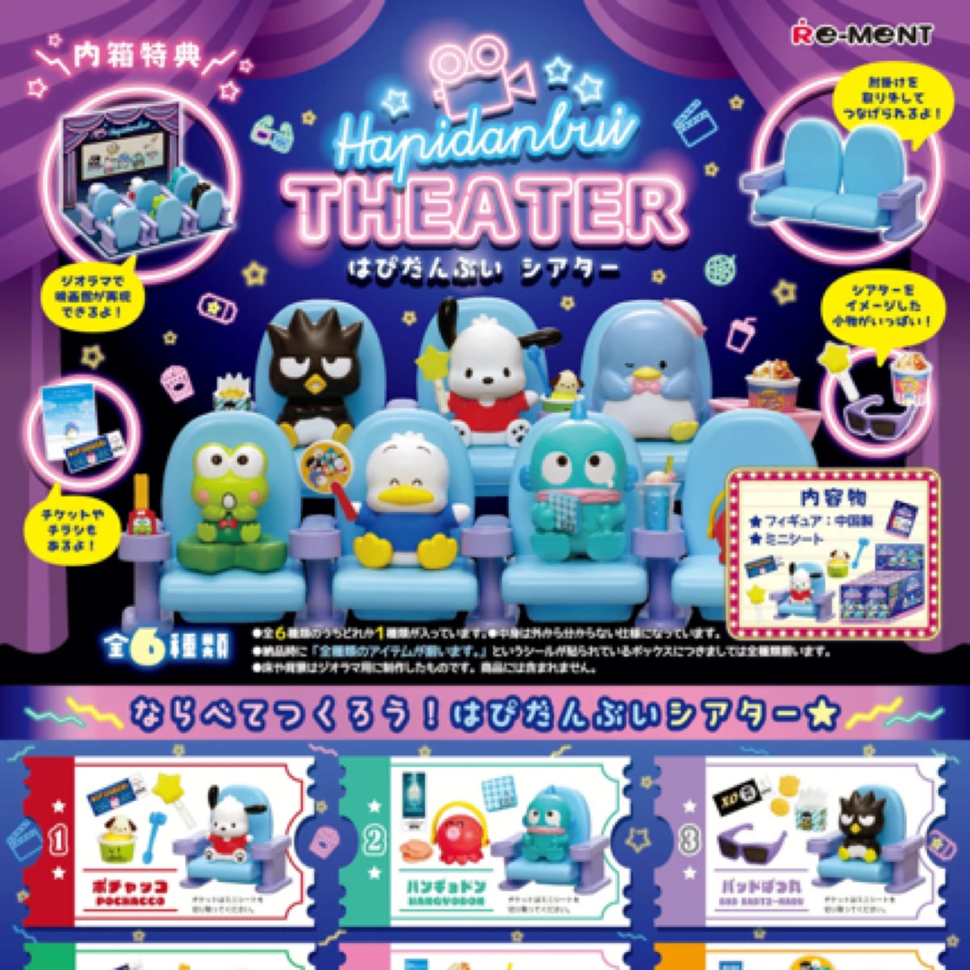 RE-MENT《正版日谷》三丽鸥 男团电影院剧场