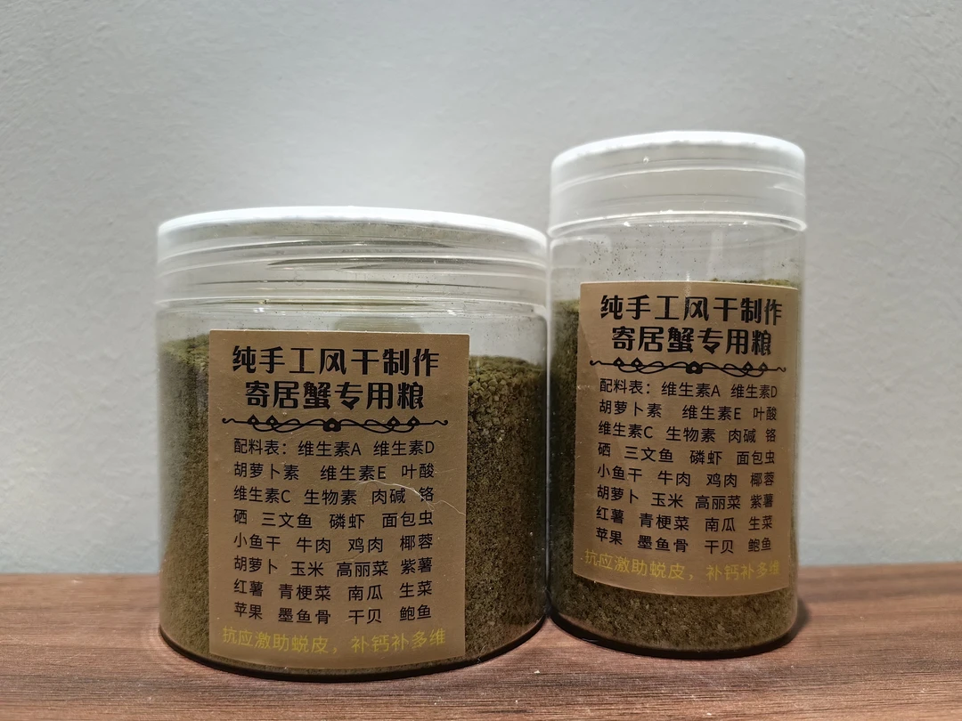 爬宠寄居蟹专用粮综合营养适口性好