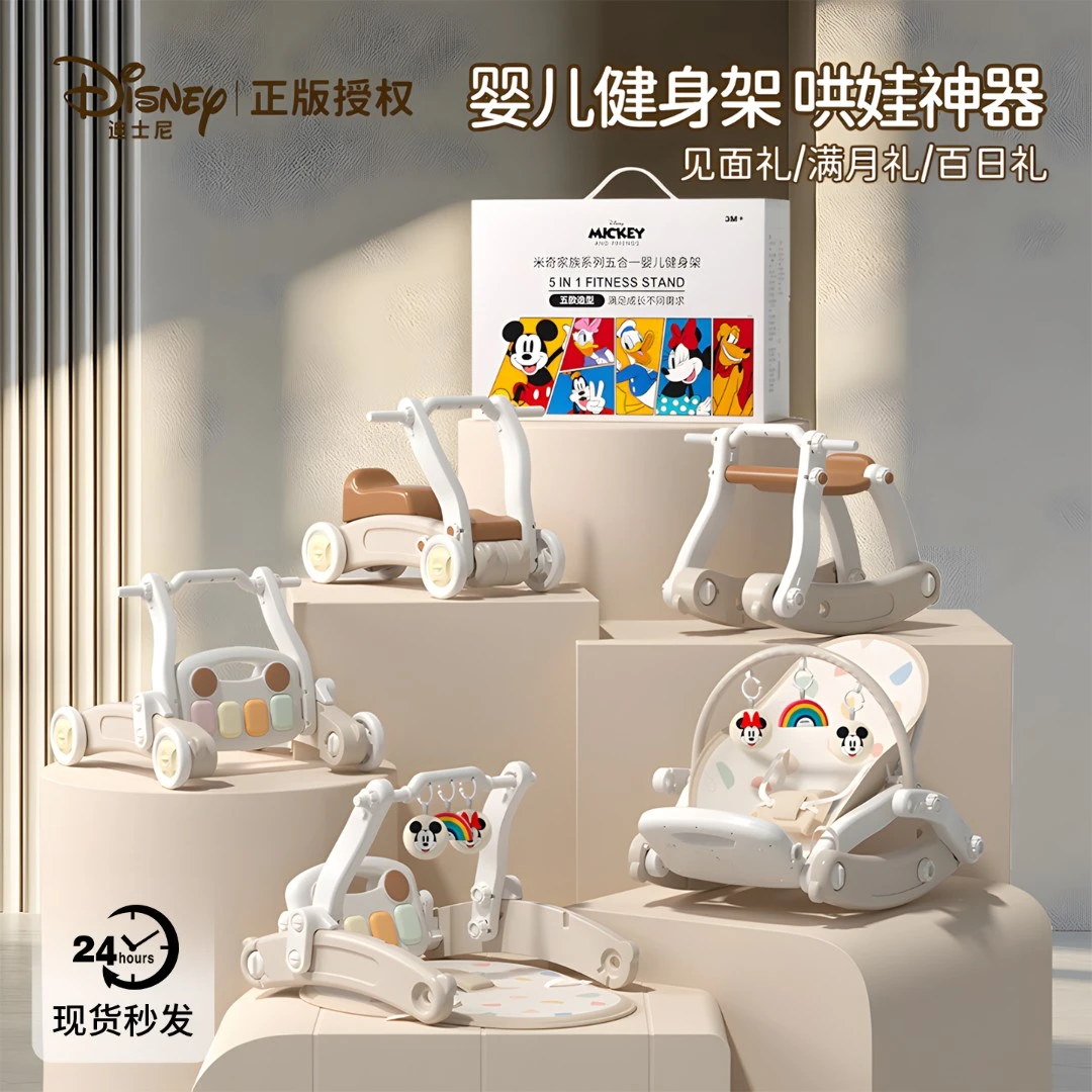 Disney/迪士尼健身架婴幼儿婴儿玩具宝宝玩具0-1岁玩具新生儿玩具