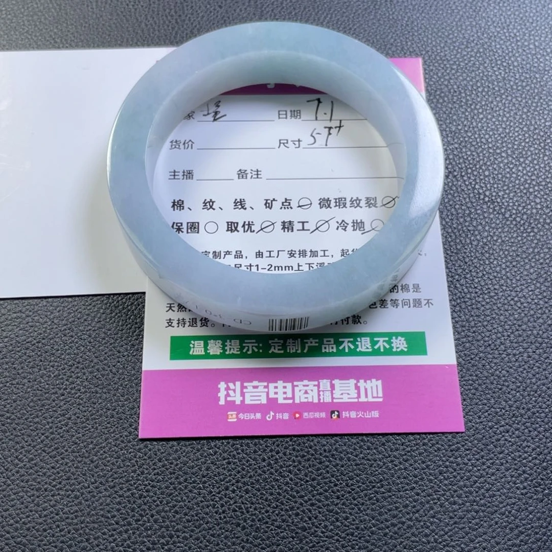 程***轮定制翡翠正圈未镶嵌手镯