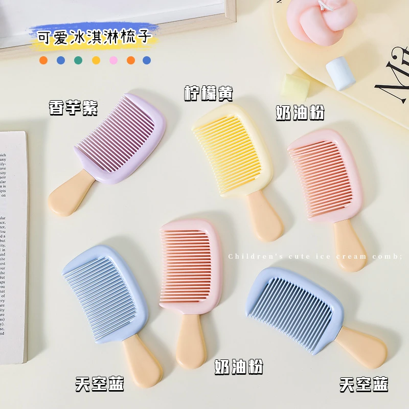 可爱冰淇淋梳子女士专用长发高颜值学生女孩儿童梳头顺发旅行梳发