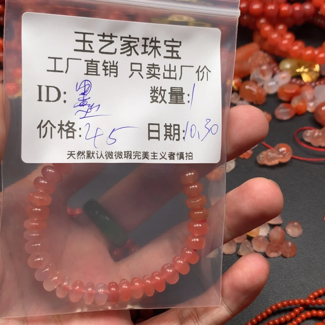 墨***光南红玛瑙未镶嵌手链