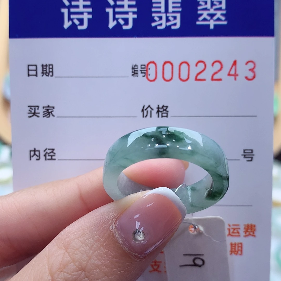 未镶嵌戒指翡翠缅甸A货