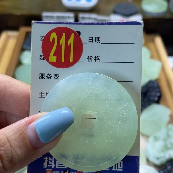 蛇纹石玉未镶嵌挂件?***钟