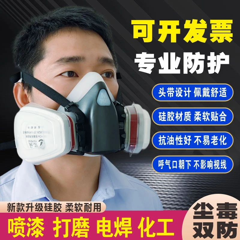 防毒面具防油漆臭味甲醛半面罩装修打磨煤矿电焊化工气体防尘口罩