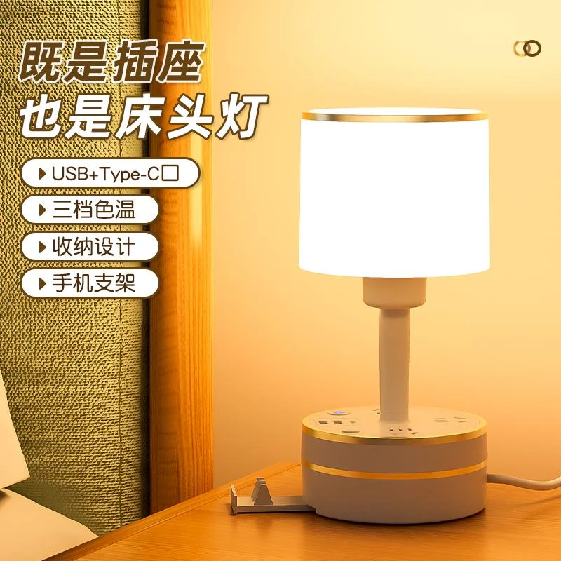 公正牛官方床头灯带插座卧室高级感轻奢小夜灯宿舍睡眠灯寝室插电
