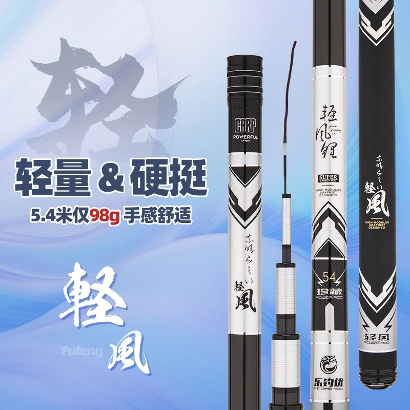 轻风鲤鱼竿超轻超硬钓鲫鱼鲤鱼竿28调台钓竿竞技鲫鱼鲤鱼竿