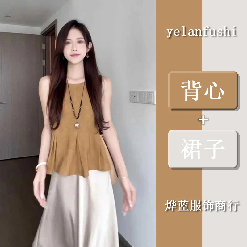 夏装搭配一整套轻熟今年流行无袖上衣两件套气质半身裙套装女夏季