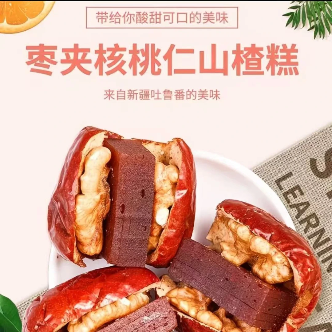 新疆和田大枣夹核桃仁酸甜抱抱枣抱抱果休闲解馋零食特产红枣
