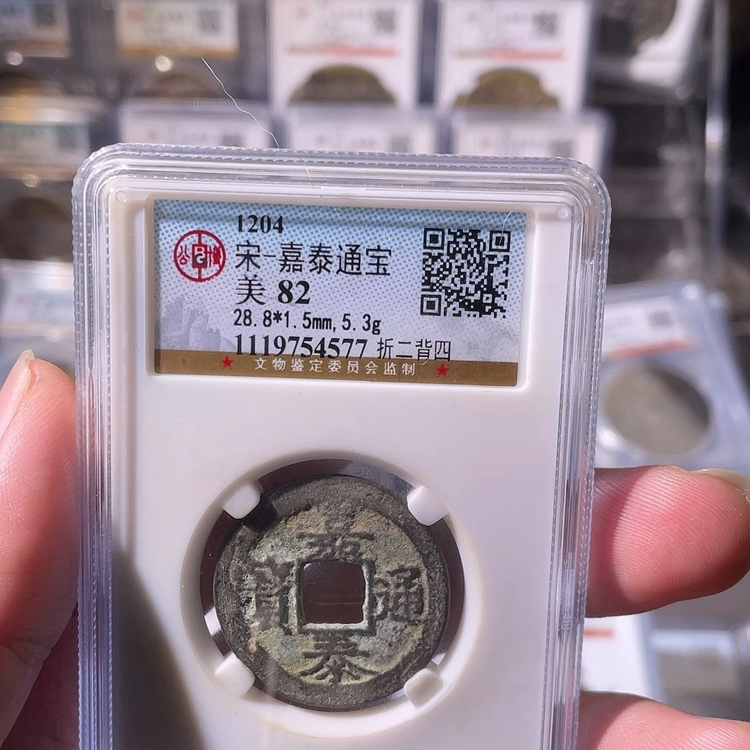 铜CD评级封装盒子币一个4577