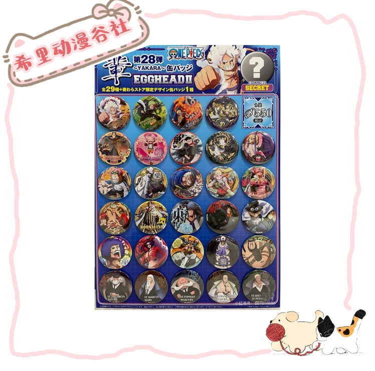 【日谷】海贼王 辈字28弹 吧唧  徽章盲盒