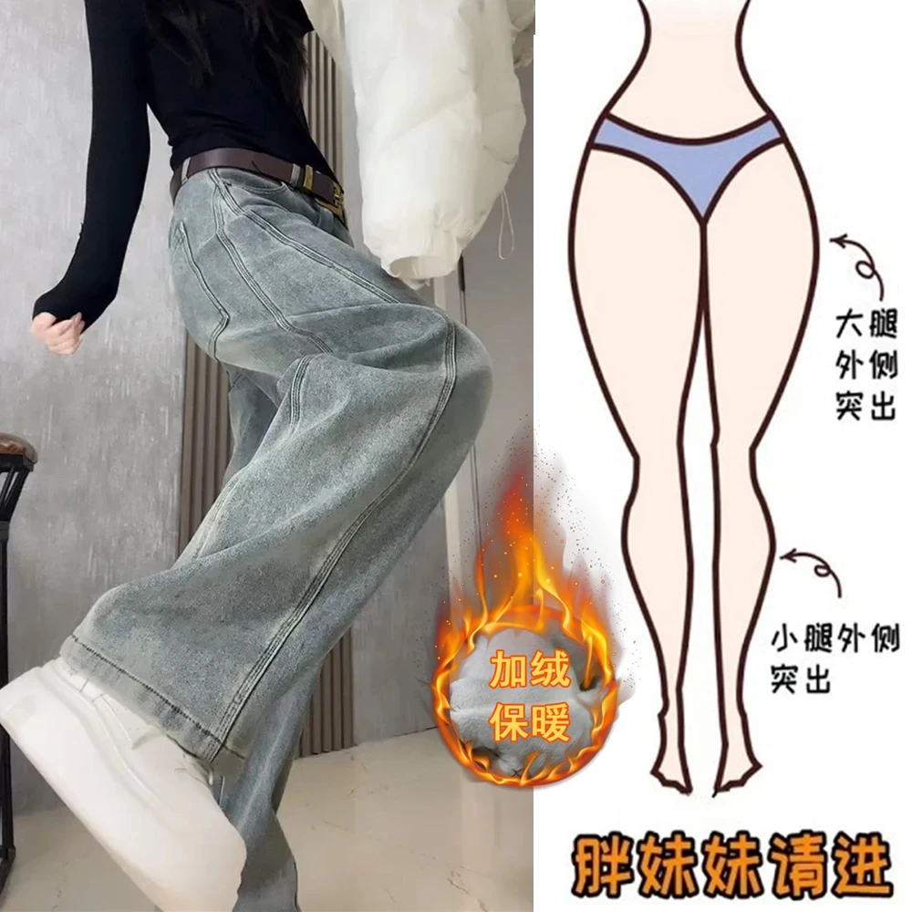 春季加绒窄版阔腿裤牛仔裤女款爆款2025新宽松大码微胖显瘦长