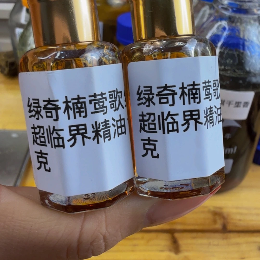 小***虹沉香精油沉香莺歌绿超临界20克