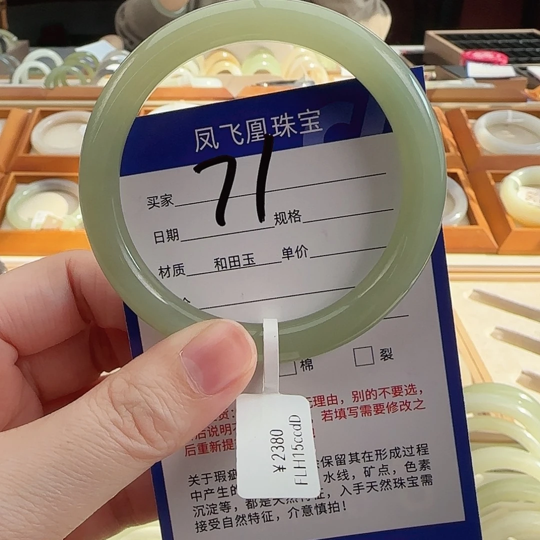 和田玉未镶嵌手镯57