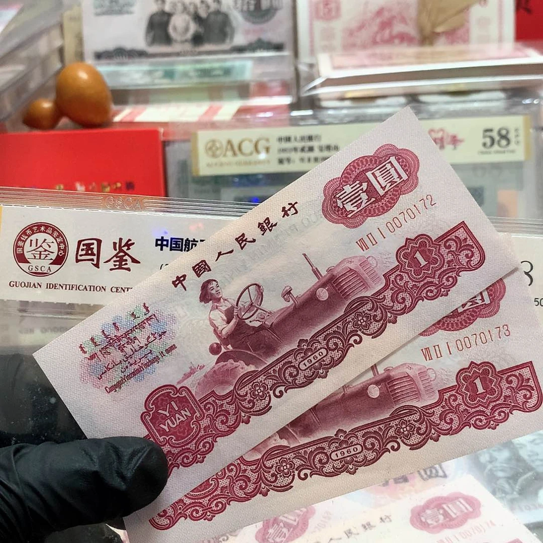 用****军古币两张全新直板