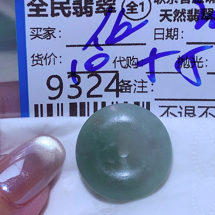 岐***2颈饰未镶嵌翡翠ggg
