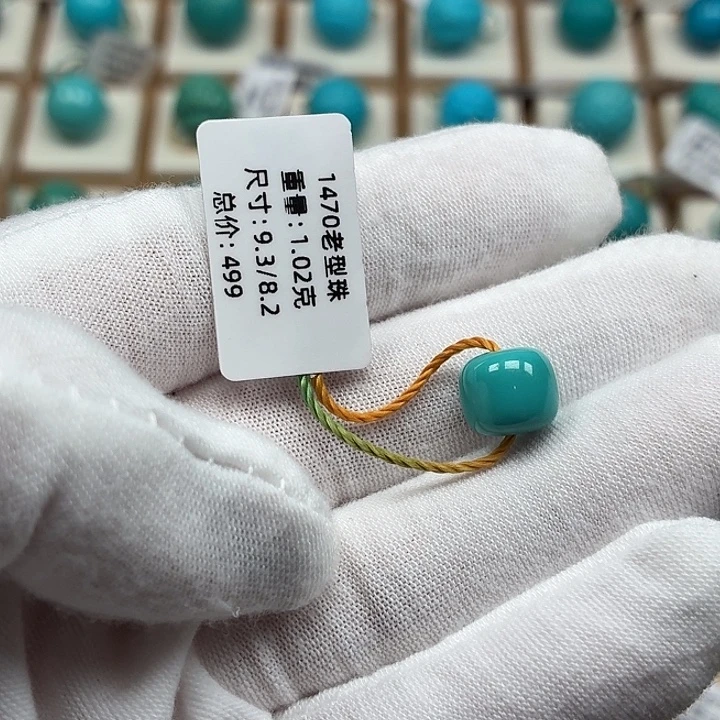 绿松石未镶嵌圆珠