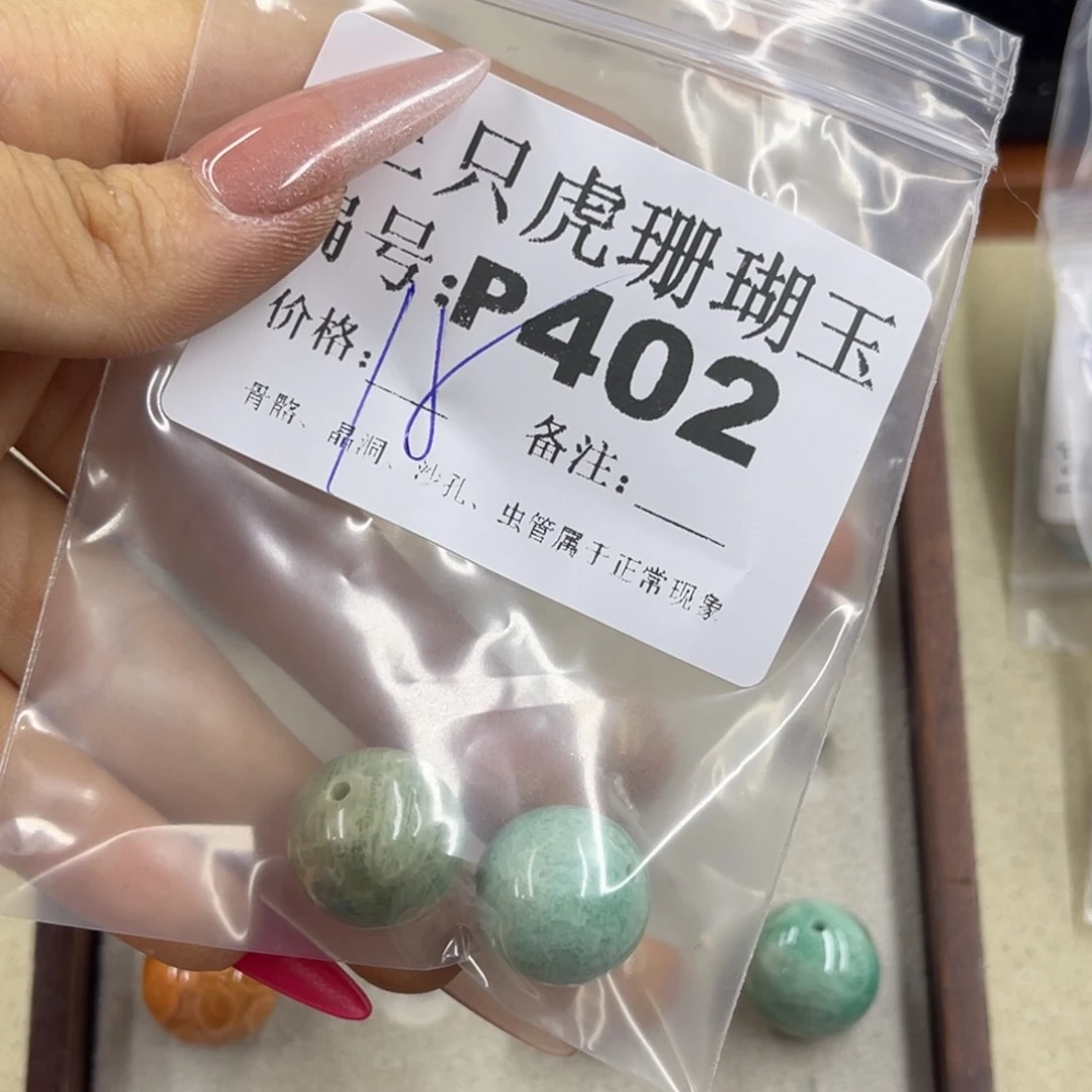 吃***茶硅化珊瑚（珊瑚玉）h未镶嵌