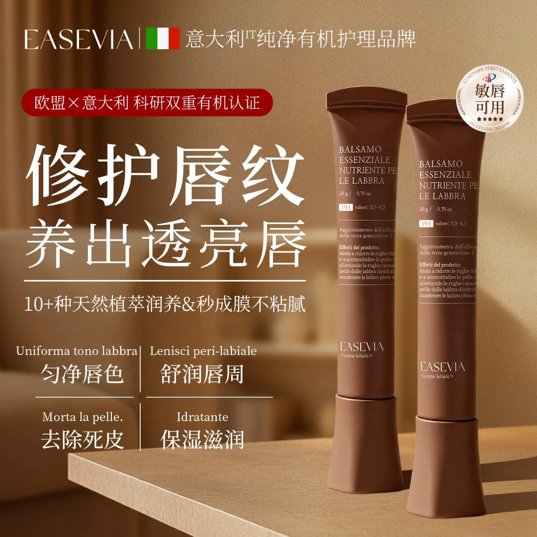 进口唇部精华润唇膏保湿滋润去死皮淡化唇纹防干裂护理女推荐正品