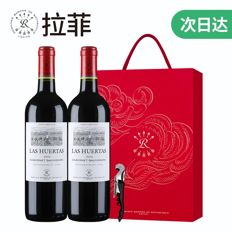 拉菲 巴斯克花园红酒礼盒装酒庄原瓶进口干红葡萄酒送礼  750ml*2
