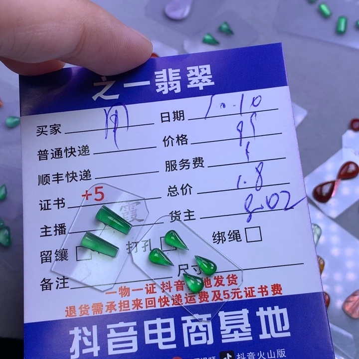 未镶嵌挂件翡翠用****6