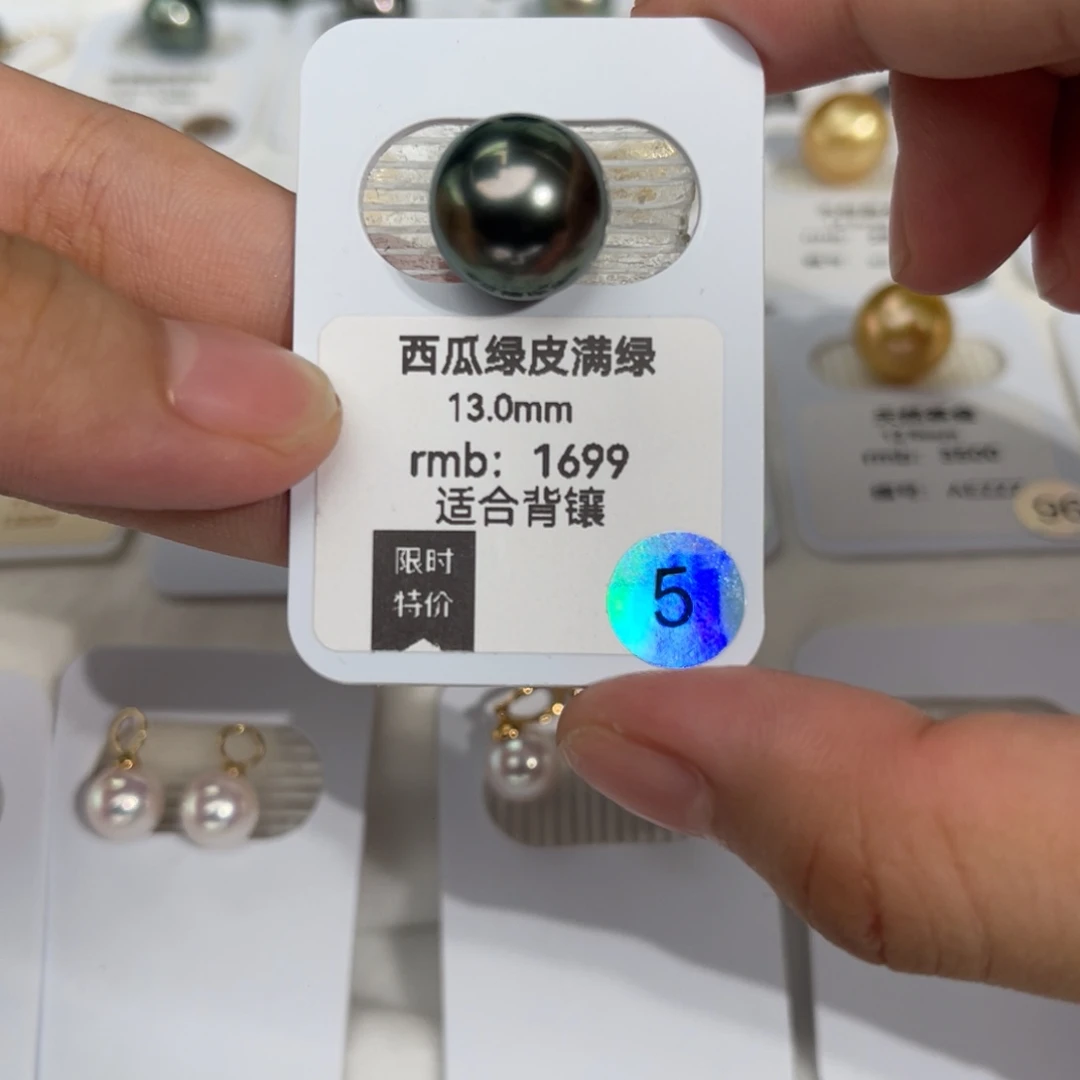 海水珍珠大溪地未镶嵌西瓜绿皮满绿13-13.5mm