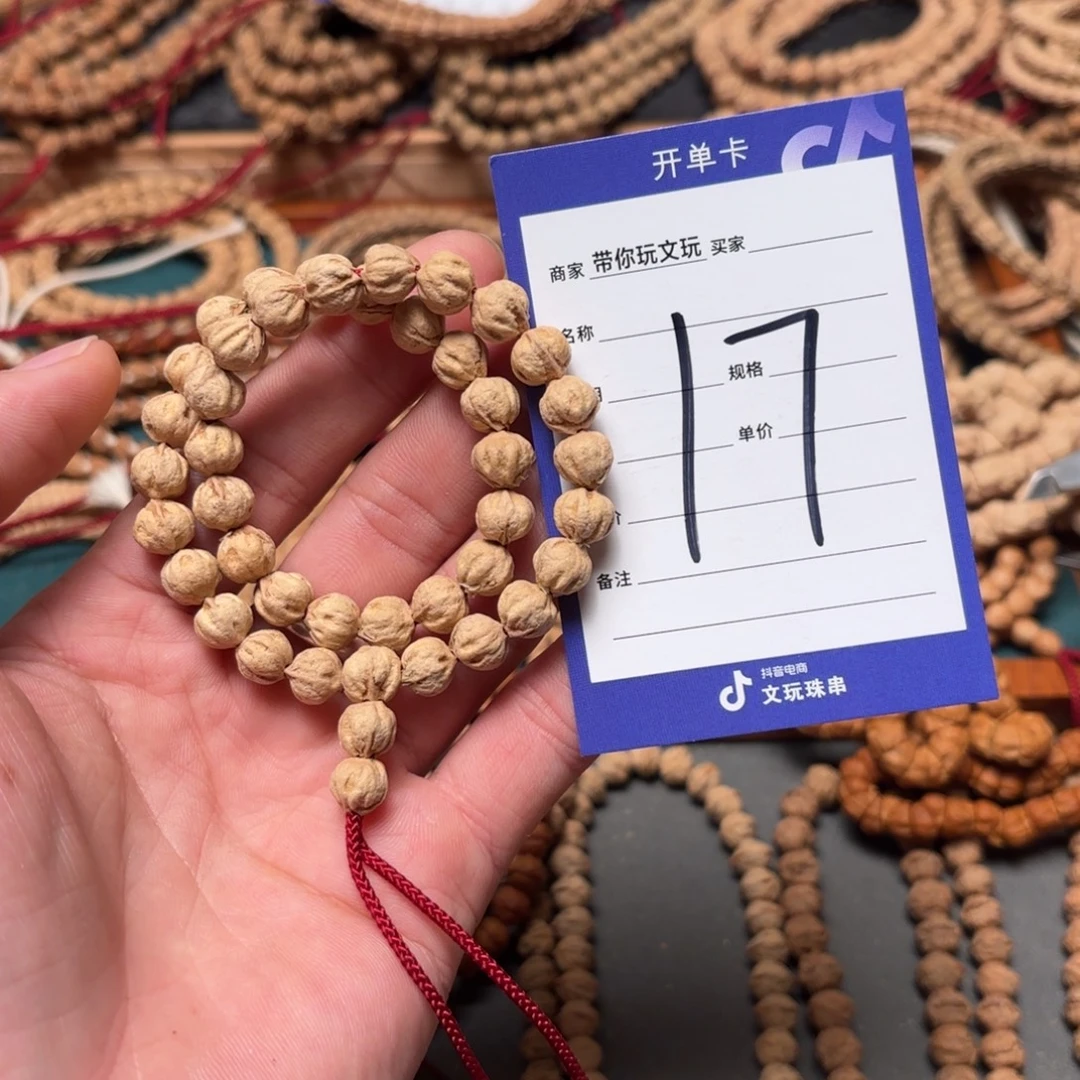 一***宝吊坠柏香籽/百香籽17号