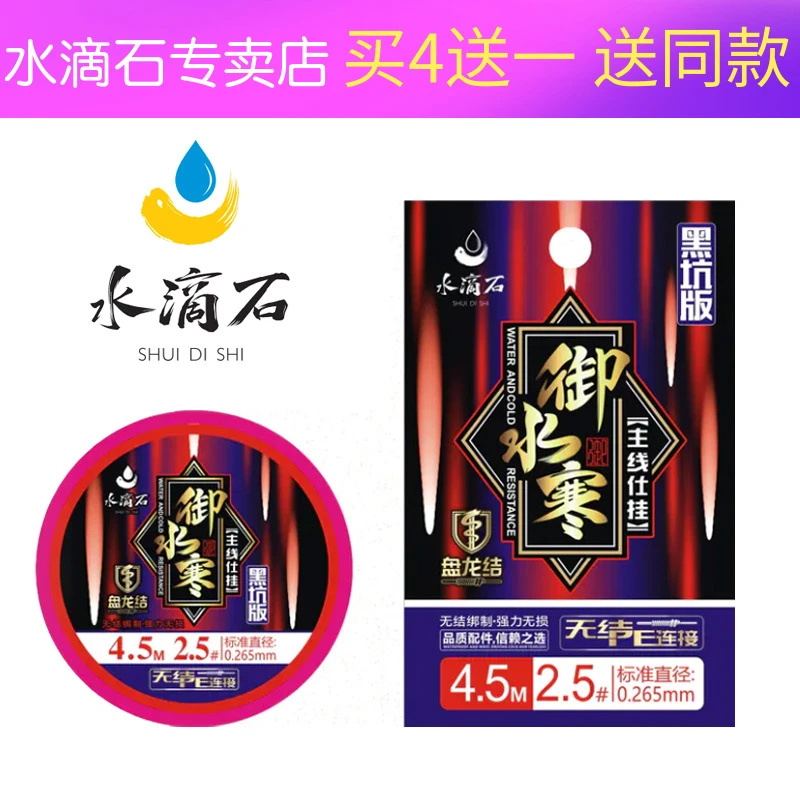 水滴石御水寒黑坑版线组无结主线PE链接加固鱼线成品主线套装
