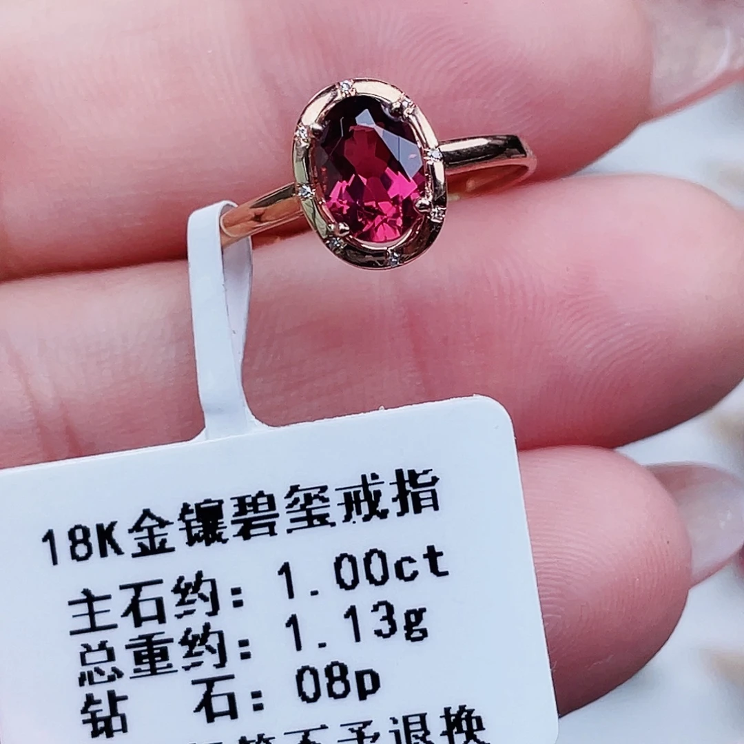 碧玺戒指18K金镶嵌
