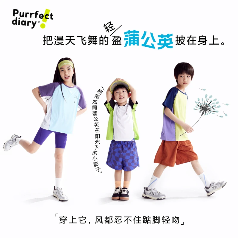 【超轻蒲公英】儿童轻薄短袖25夏季透气快干休闲上衣