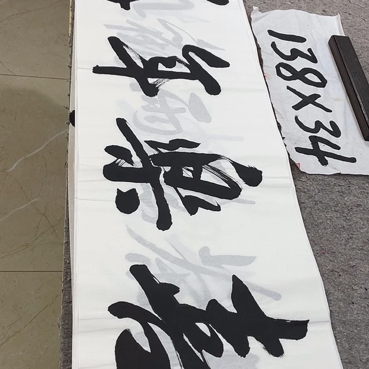书法Lvqinzhenshufa