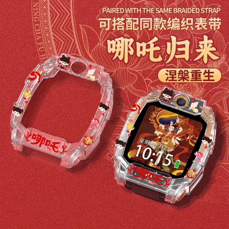哪吒归来适用小天才电话手表表带z10保护壳z9/z8少年透明z6a通用